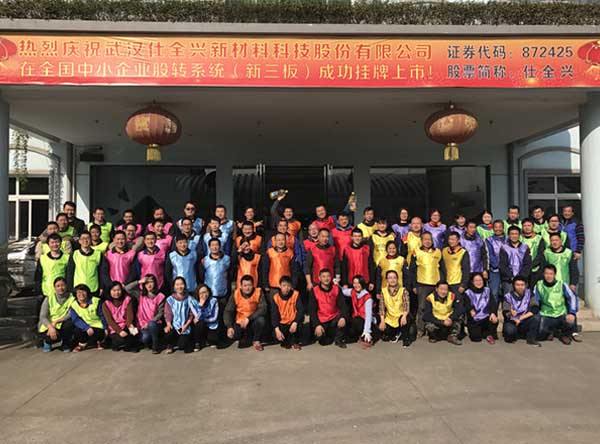 2017BG大游集团趣味运动会大合影