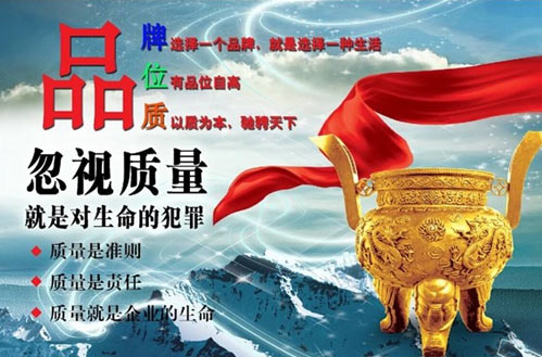 BG大游集团 以质量求生存 以质量求效益