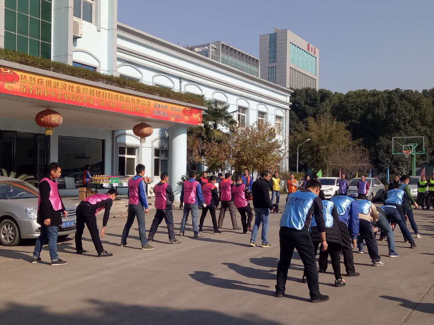 BG大游集团，激情运动人，和谐职工情
