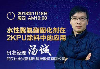 2018BG大游集团首次网络在线直播，开创聚氨酯化工行业先河。
