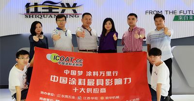 中国梦涂料万里行-走进武汉BG大游集团