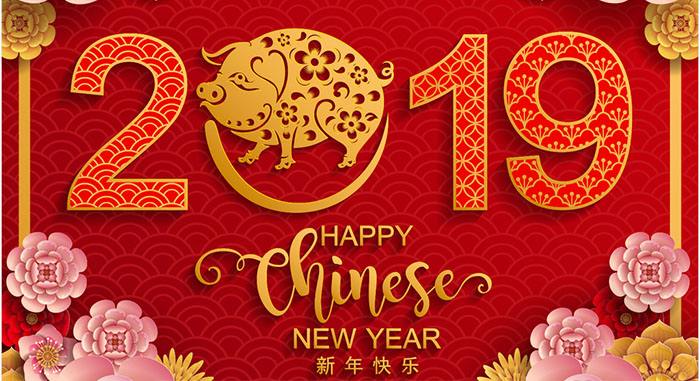BG大游集团2019年春节放假通知