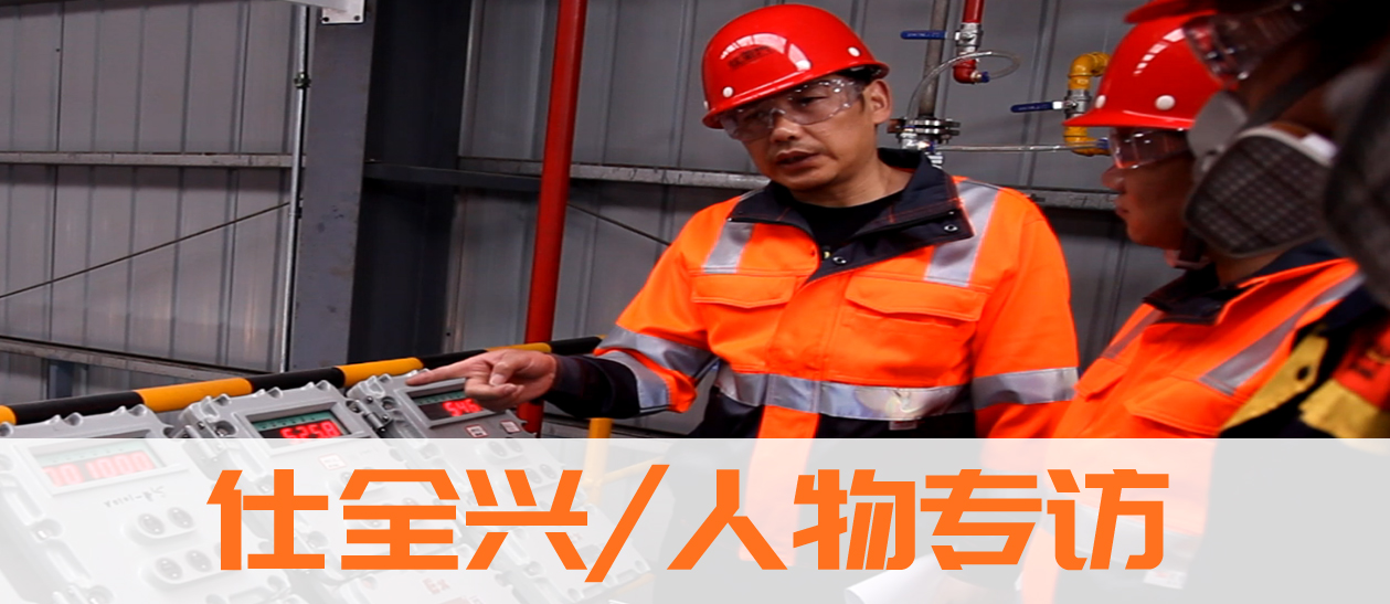 专访BG大游集团柯万林|走进嘉鱼新基地，在搬迁改造中革新突变