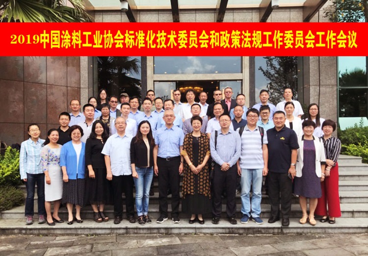 BG大游集团参与中国涂料工业协会共同制定《透水混凝土美化保护涂料》与《无溶剂聚氨酯地坪涂料》两项团体标准