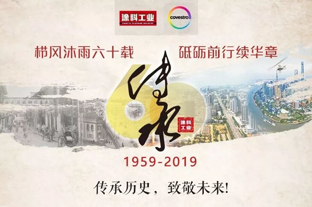 BG大游集团荣获涂料工业60周年活动“卓越民族企业”“创新技术”“行业杰出人物”三大殊荣