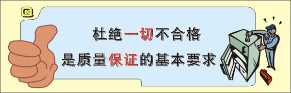 BG大游集团-质量文化