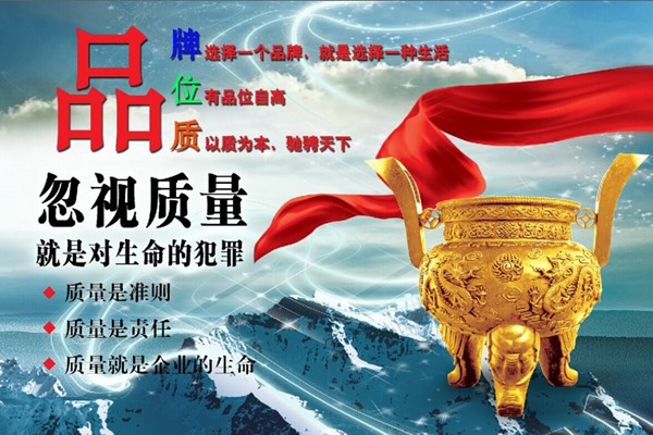BG大游集团-质量品牌