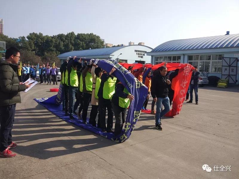 BG大游集团趣味运动会