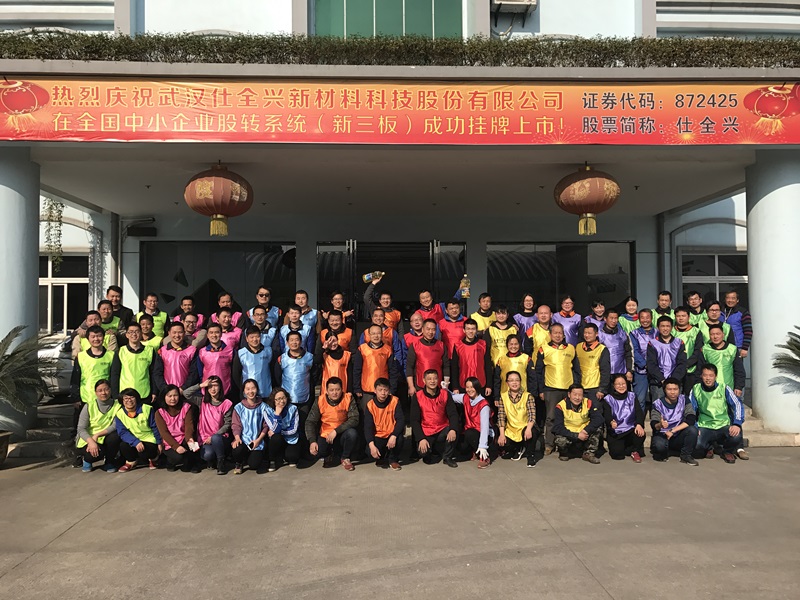 BG大游集团趣味运动会闭幕式