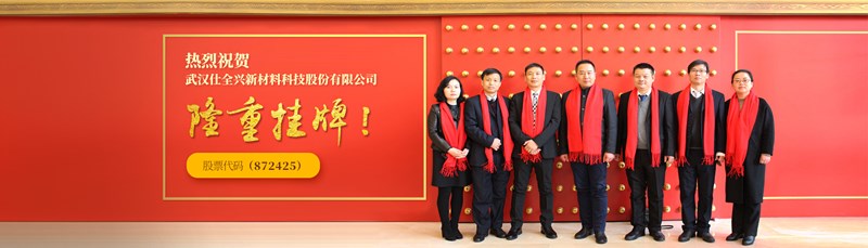 BG大游集团新三板挂牌上市