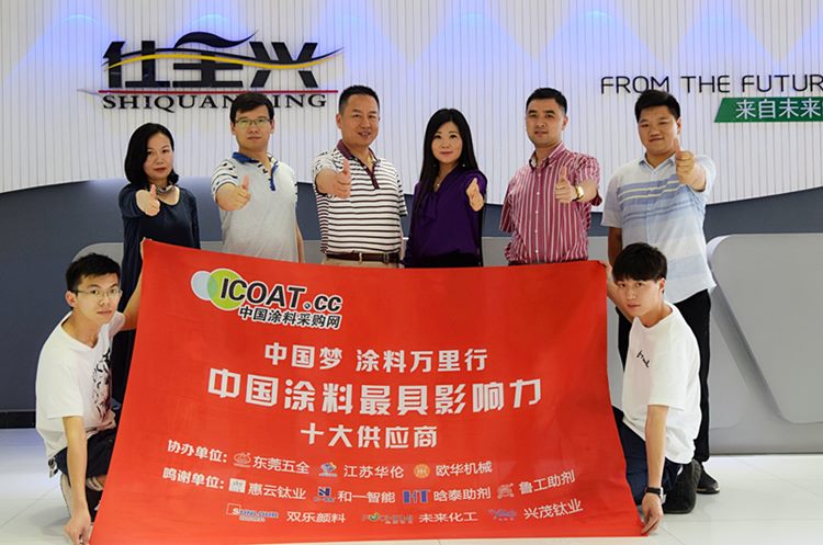 中国梦 涂料万里行，走进BG大游集团
