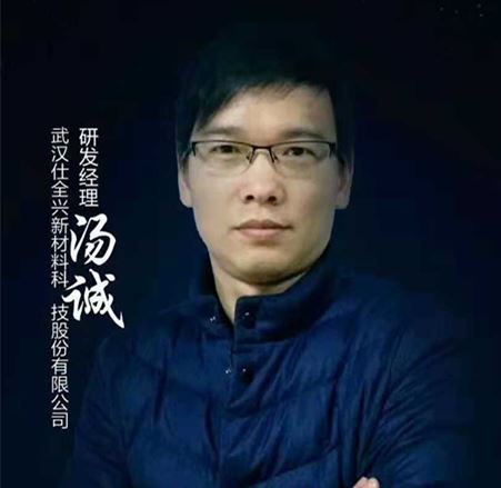 BG大游集团汤诚