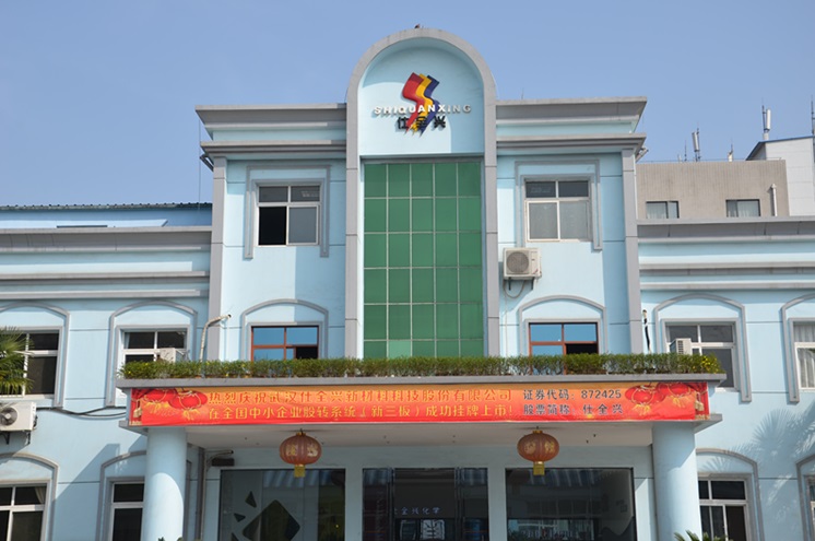 BG大游集团固化剂东西湖老厂