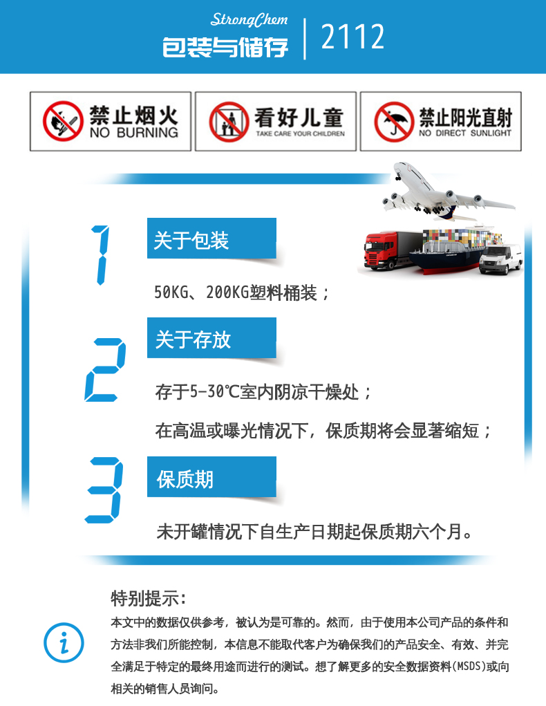 BG大游集团水性树脂包装存储