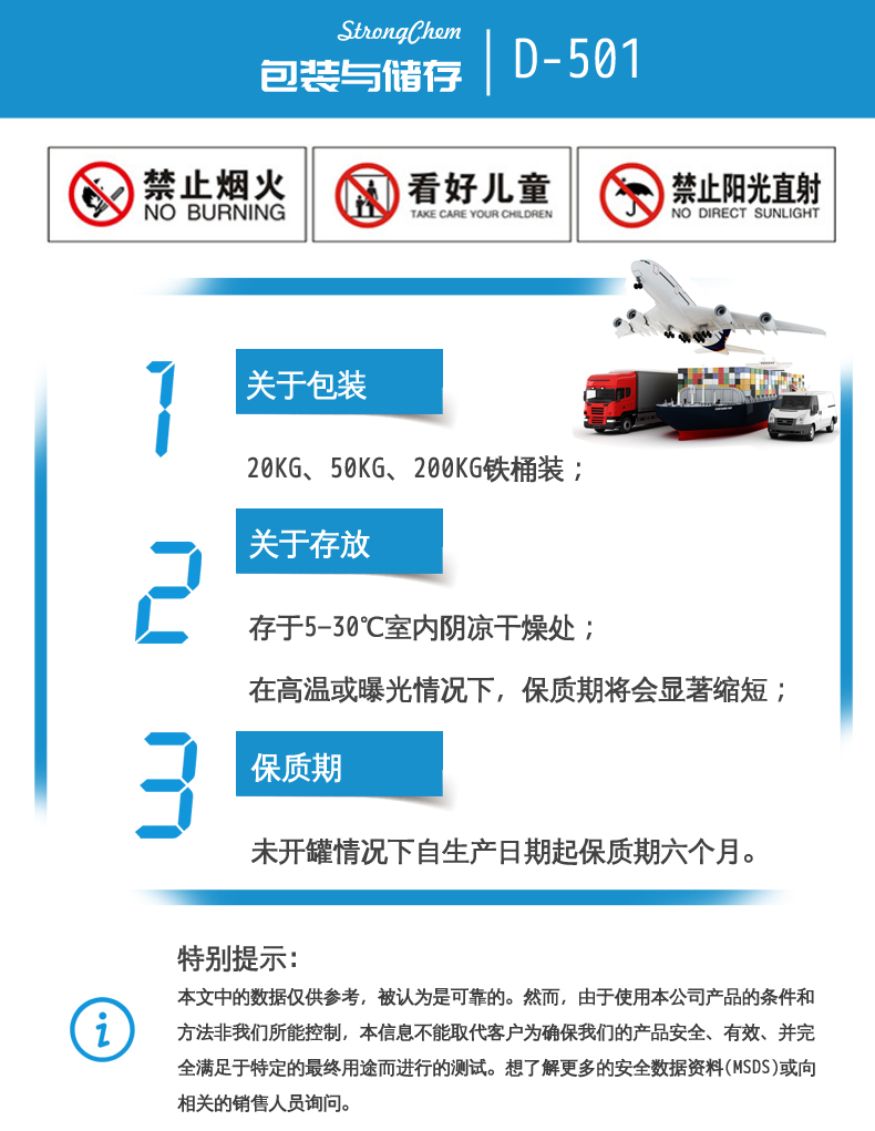 BG大游集团固化剂包装存储