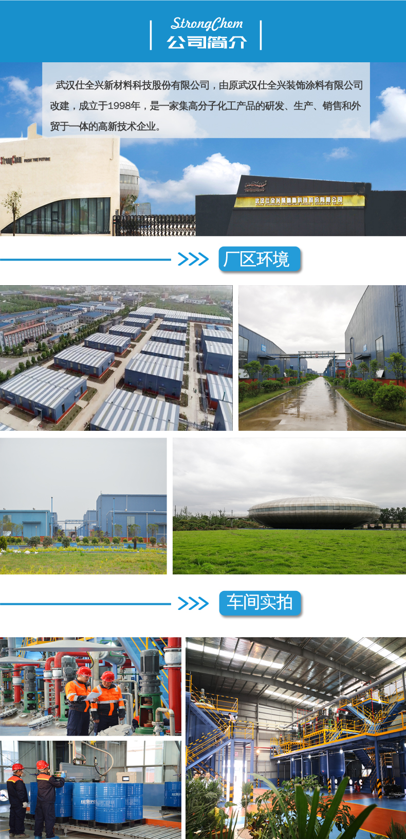 BG大游集团厂家实力