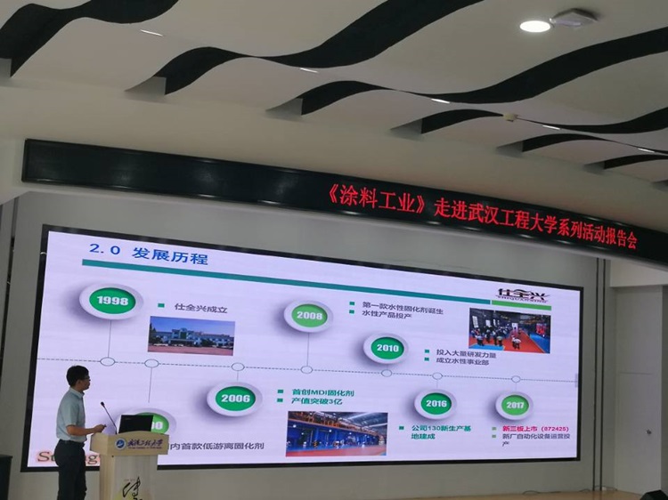 BG大游集团走进武汉工程大学