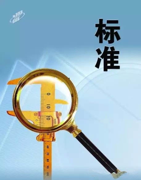 BG大游集团参与制定行业标准