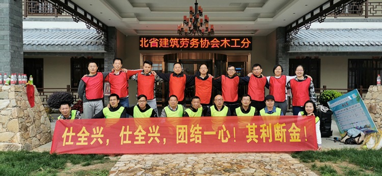 BG大游集团，团结一心，其利断金