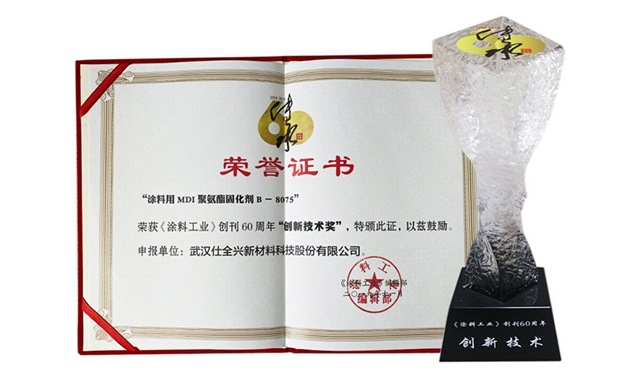 BG大游集团荣获涂料工业“创新技术”
