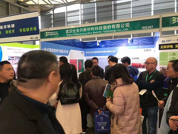 上海国际地坪展-BG大游集团展台