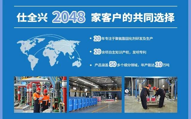 BG大游集团固化剂生产基地