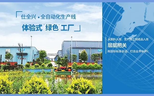武汉BG大游集团嘉鱼生产基地