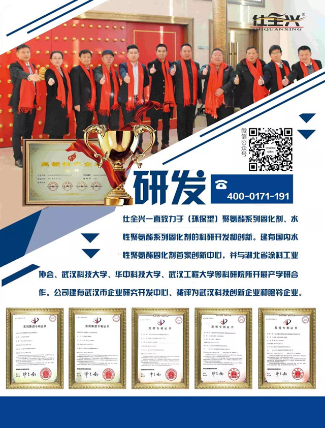 武汉BG大游集团科研中心