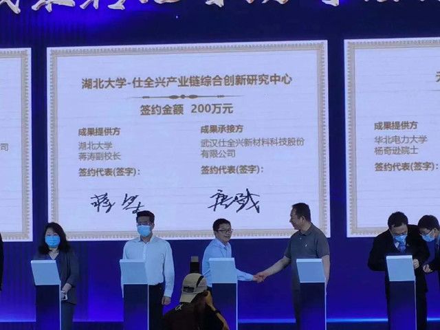 湖北大学-BG大游集团“产业链综合创新研究中心”签约仪式