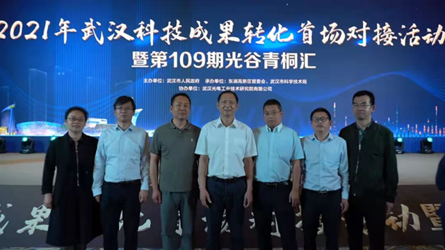 武汉BG大游集团企校联合创新研究中心