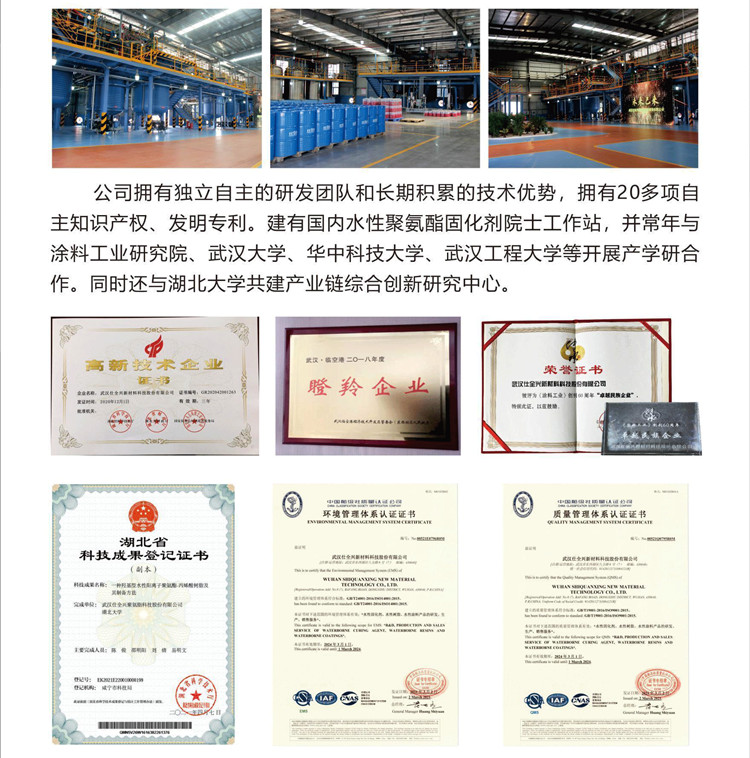 BG大游集团聚氨酯固化剂生产厂家